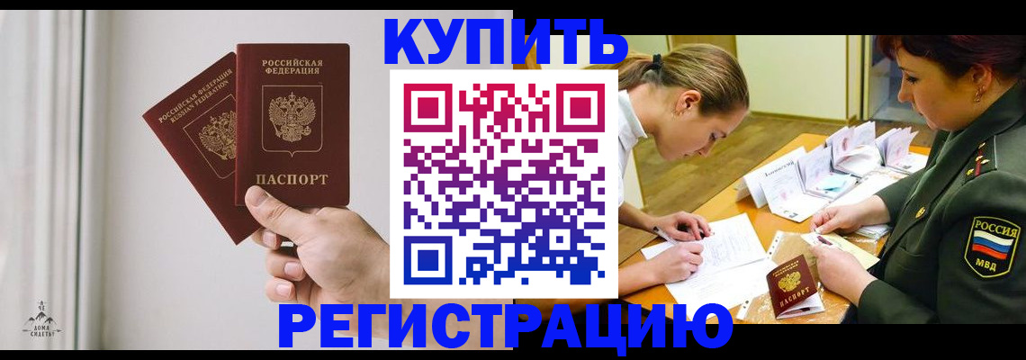 прописка для школы в Рязанской области